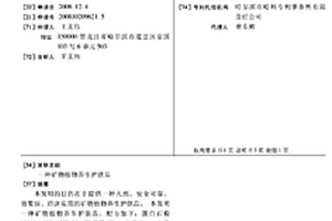 矿物材料加工设施以及操作加工设施的方法