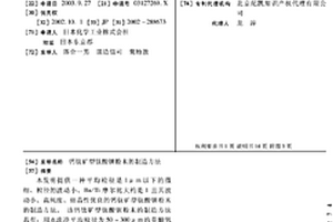 利用铁尾矿制备具有远红外发射功能铁红杂化颜料的方法