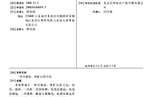 利用咖啡渣制备煤矿残采区充填膏体的方法