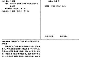 矿物质微生物土壤调理剂及其制备方法和用途