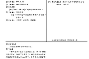 利用铁尾矿制备高性能多孔陶瓷的方法