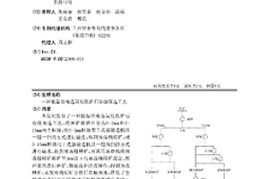 高寒高海拔地区湿污泥制备矿区土壤调理剂的方法