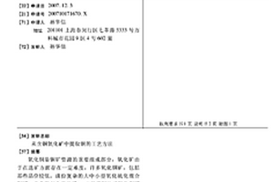 矿用煤屑基封孔注浆材料及制备封孔工艺