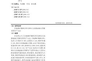 烧结原料的造粒方法及烧结矿制造方法