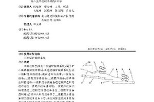 除铁器废铁回收仓矿料筛装置