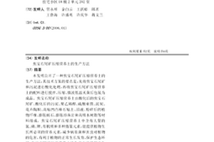 用于曝气生物滤池的角型滤料及制造方法