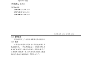 烧结铺底料工艺优化及配加技术设备