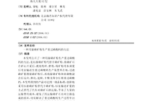 现场热再生过程中原沥青路面混合料拌和分散性检测方法