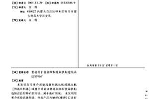 提纯细粒石英砂岩制备超白玻璃用料的方法