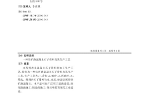 新型非均相臭氧催化剂的制备方法