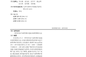 用于烤烟房的红外辐射涂料及其制备方法