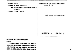 利用废弃混凝土制备空心混凝土砌砖的制备方法