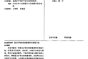 多域物联网场景下的信任管理、博弈方法、系统