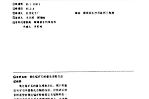 利用电磁分离装置分离强磁性材料的方法