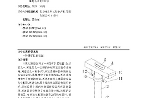 跳汰机物料提升装置