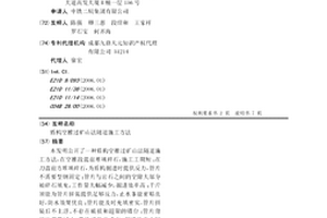 粒状农药组合物及其制造方法