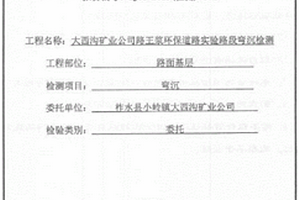 新型高效跳汰机