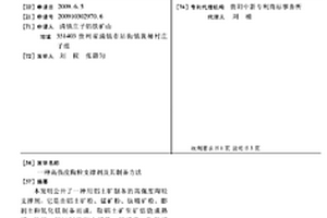 全效复合肥及其制备方法