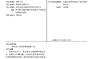 利用转底炉工艺处理废旧干电池的方法