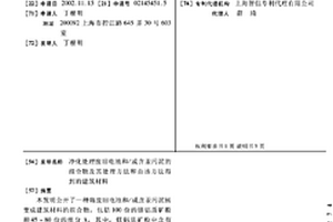 烟花鞭炮引线用氧化剂及其制备方法