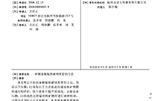 处理重金属废水的材料及方法