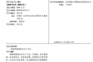 熔融还原炼铁含铁固体副产物及其生产方法