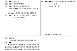 检测热再生沥青混合料中新旧沥青融合度的方法