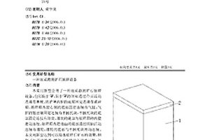 具有筛分并破碎装载功能的矿石破碎机