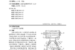 用于矿业选矿试验的浮选装置