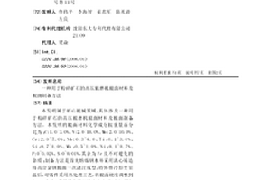 用于振动筛的给料漏斗