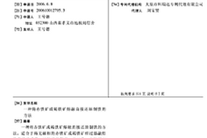 全硅型的MTN拓扑结构分子筛的制备方法