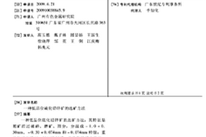 砂石筛分链斗式细砂回收一体化装置