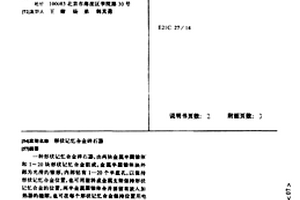 具有皮带保护功能的受矿漏斗