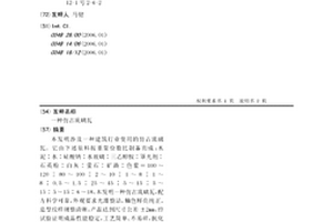 耐磨釉料及其制备方法和大理石瓷砖