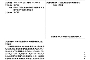 高断裂韧性Sialon陶瓷及其制备方法和应用