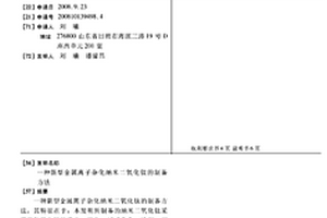 回收提纯立方氮化硼合成尾料中六方氮化硼的工艺