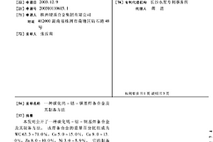 墙体材料及其制备方法