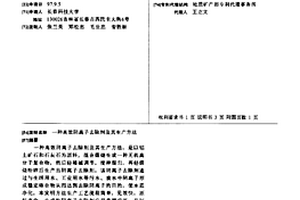 防止侧边纵向开裂的锁扣螺母板及其制备方法