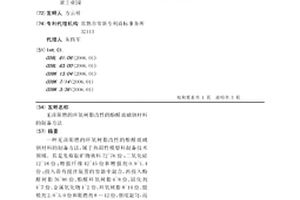 强化骨质日用瓷及其制备方法