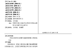 贝壳活性炭去水垢的陶瓷材料及其制备方法