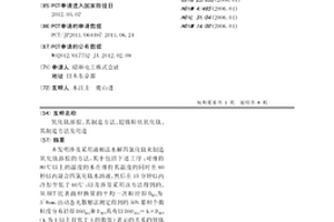 大掺量工业固废复合硅酸盐水泥及其制备方法