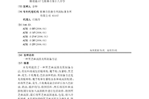 具有氧化-阻燃-高剪切力一体化的固废型无机胶及其制备方法