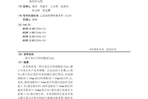 七彩光晕效果的陶瓷釉料、陶瓷岩板及其制备方法和应用