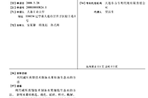 生物有机肥及其制备方法和用途