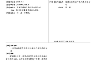 污染场地用垂直防渗隔离生态屏障材料及其制备方法