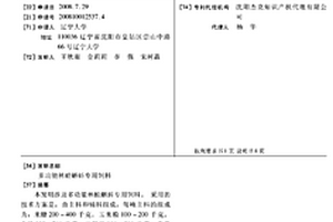 钠辉石结晶釉料及其制备方法和使用方法