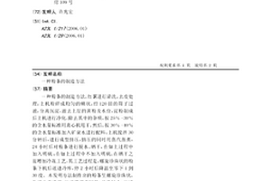 硅基复合负极材料及其制备方法和全固态锂电池