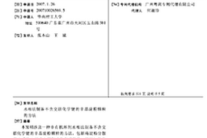 碳纤雨水收集模块芯材及其制备方法