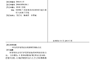 适用植生混凝土的肥效缓释型钢渣骨料及其制备方法