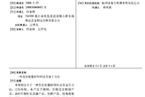 钢渣基高活性掺合料及其制备方法